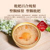 【新品上市】七修良品 枇杷百合炖梨小碗银耳冰糖清润滋养开罐即食260g  4罐 商品缩略图1