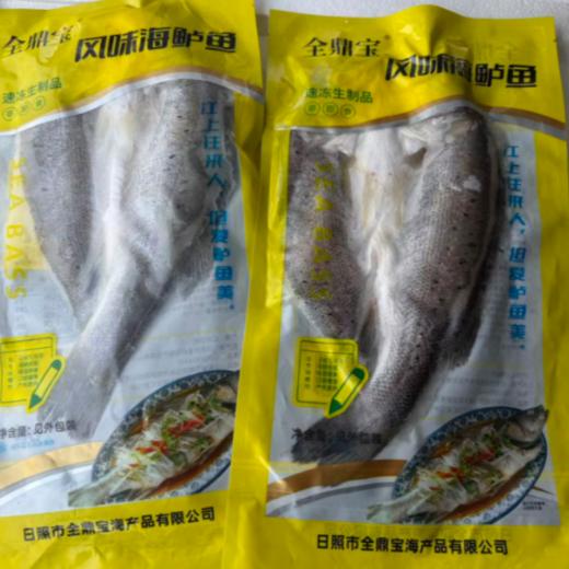 开背海鲈鱼【开袋解冻即烹，三去处理，去腮去鳞去内脏，免杀免洗免调料】 商品图1