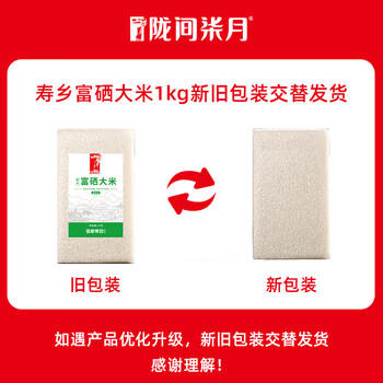 陇间柒月低GI富硒大米2.58kg低升糖友孕妇控糖真空装小袋米慢糖春节送礼 /粮油调味 /米 /丝苗米 商品图3