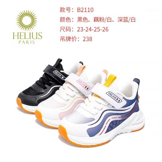 赫利俄斯i6-1赫护二段四季鞋B2110 商品图1