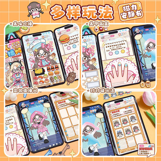 超人气直播间磁力安静书兔耳安静书-纪念日百货门店同款169599987 商品图1