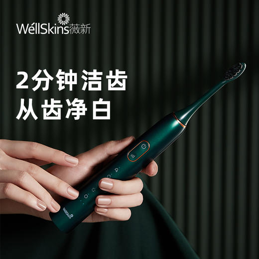 薇新电动牙刷 商品图0