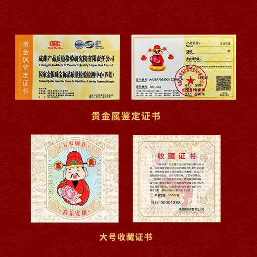 【成都印钞】碎钞大财神摆件 商品图5