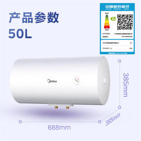 美的（Midea）50升 机械速热 双防电墙 蓝钻内胆 耐用小户型 租房优选 电热水器F50-A20MD1(HI)*