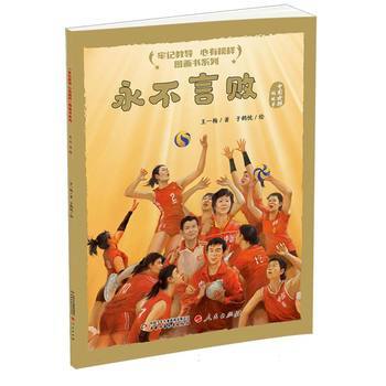 “牢记教导 心有榜样”图画书系列 平装 商品图2