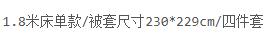 6916517692567 富安娜Fuanna 轻奢典雅提花四件套床上用品四季可用丝滑亲肤双面被套床单套件【1.8米床单款/被套尺寸230*229cm/四件套】 商品图5