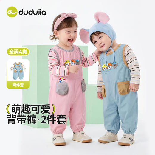 嘟嘟家男童套装儿童背带裤上衣春秋新款宝宝童装休闲卡通女童衣服D6ATZ138 商品图1