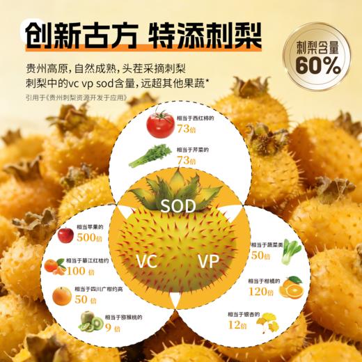 两三刺 刺梨枇杷饮 100ml*10袋/盒 商品图3