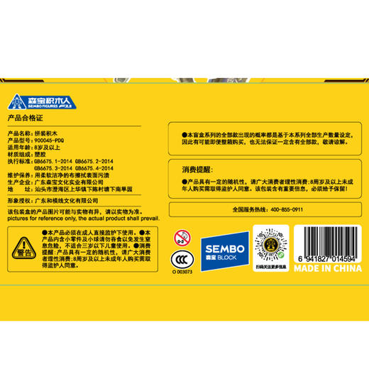 和模线天彗级一弹积木人-纪念日百货门店同款169795822 商品图4