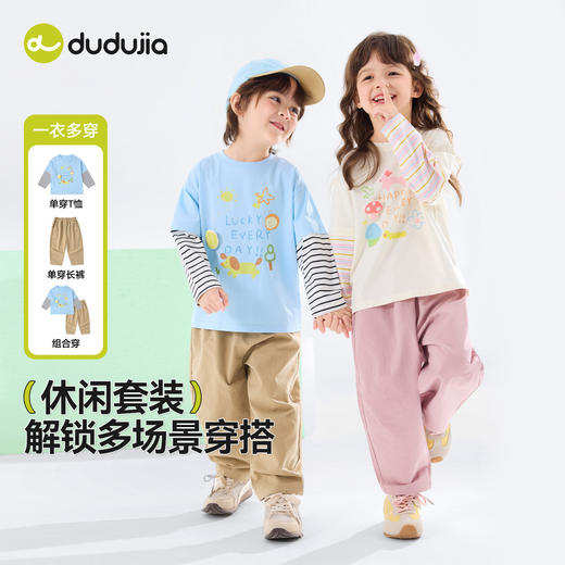 嘟嘟家儿童套装男童春季长袖上衣女童两件套春装宝宝童装婴儿衣服F6ATZ025 商品图0