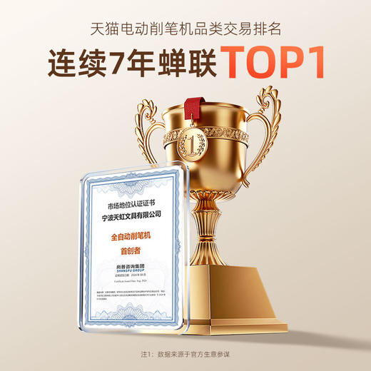 天文电动转笔刀小学生铅笔刀S8818 商品图5