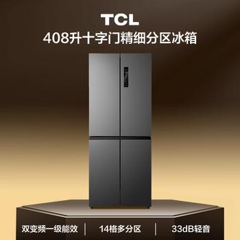 TCL 408L十字门冰箱分区养鲜一级能效双变频风冷无霜深冷速冻智慧变温家用冰箱BCD-408WPJD /家用电器 /大 家 电 /冰箱 商品图1