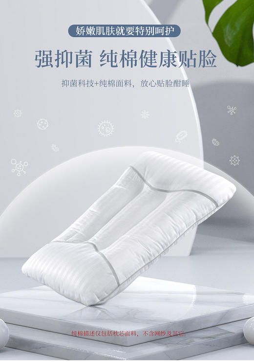 6916517264078 富安娜Fuanna 【好物芯选】天然草本护颈枕助睡眠枕头单个一对装枕芯成人学生 商品图2
