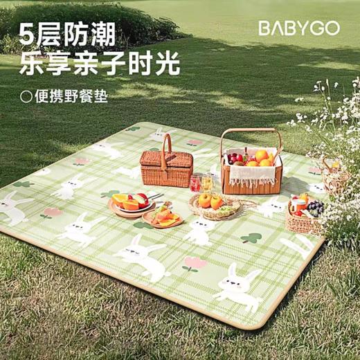 BABYGO 野餐垫 商品图0