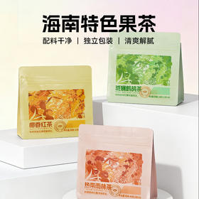 兴科热带特色果茶/兴隆热带植物园/海南伴手礼