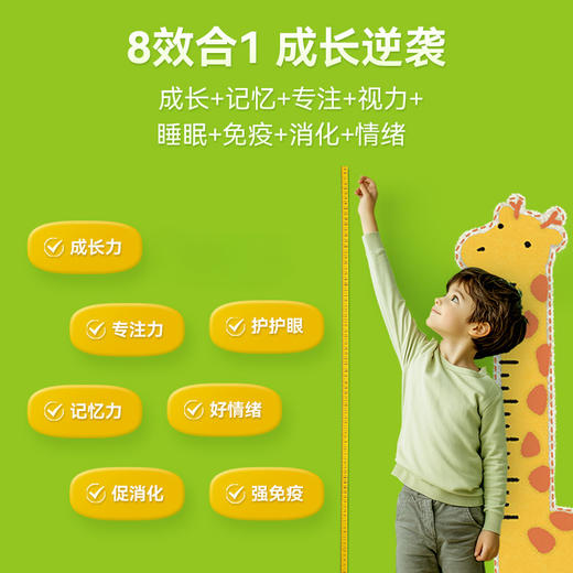 “春季补钙增长黄金期 3桶使用后无效可全额退款”SCENKAN 儿童成长液 美国原装进口 30袋/桶 商品图1