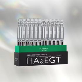 【6维充盈淡纹】玻麦妍 5000+PPM麦角硫因次抛精华 1.2ml*30支/盒 肌肤嘭·弹·亮