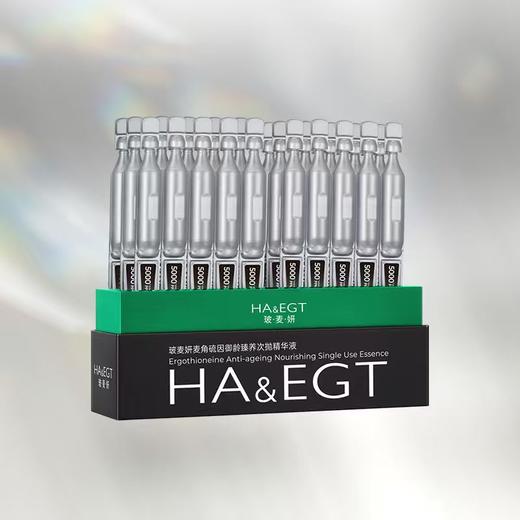 【6维充盈淡纹】玻麦妍 5000+PPM麦角硫因次抛精华 1.2ml*30支/盒 肌肤嘭·弹·亮 商品图0