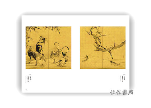 「日本美術の鉱脈展　未来の国宝を探せ！」公式図録 / 日本美术的矿脉展：探寻未来的国宝！官方图录 商品图2