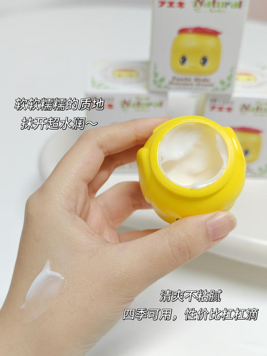 新款日本FUEKI福而可小黄鸭宝宝儿童面霜秋冬季保湿舒缓滋润 50g/瓶  商品图3