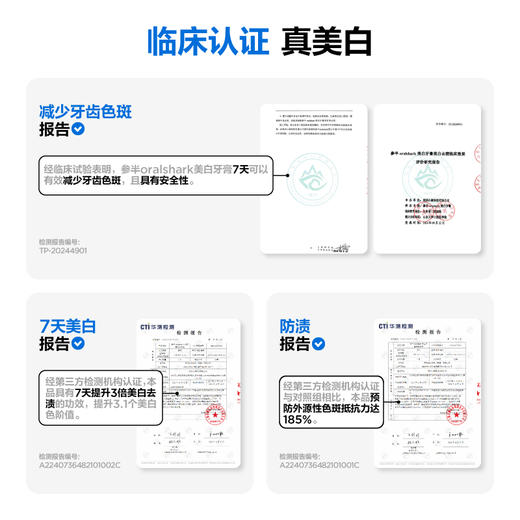 参半oralshark美白牙膏 绮梦茉莉味-120g升级款 商品图2