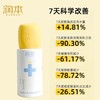 【53元会员福利】润本青少年控油祛痘精华乳100ml     商品缩略图2