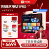 学而思T4pro 商品缩略图0