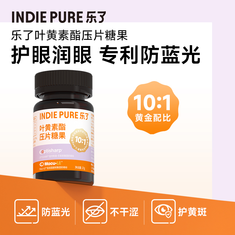 乐了叶黄素 27g*1瓶