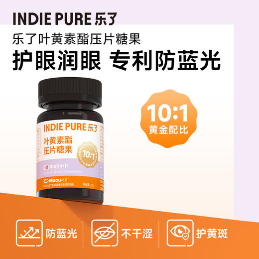 乐了叶黄素 27g*1瓶 商品图0