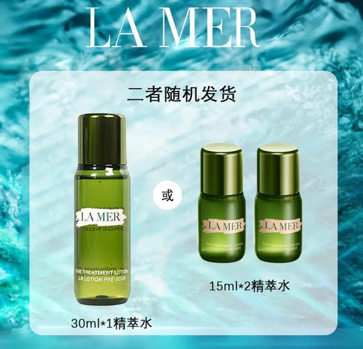 【礼物推荐】海蓝之谜精粹水礼盒装 商品图1