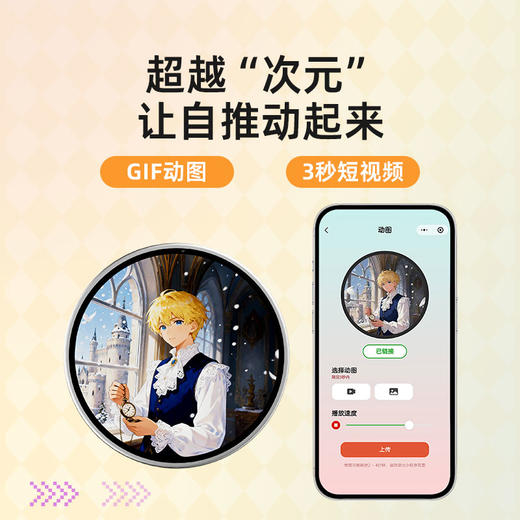 天文动态电子吧唧谷子二次元徽章潮玩赛博啪叽显示屏触屏外出小挂件 商品图4