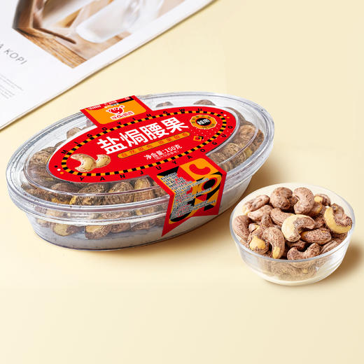【咪GO鹦鹉】越南盐焗大腰果 150g 商品图0