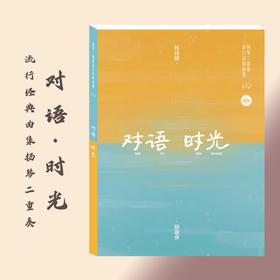 对语·时光
流行经典曲集扬琴二重奏