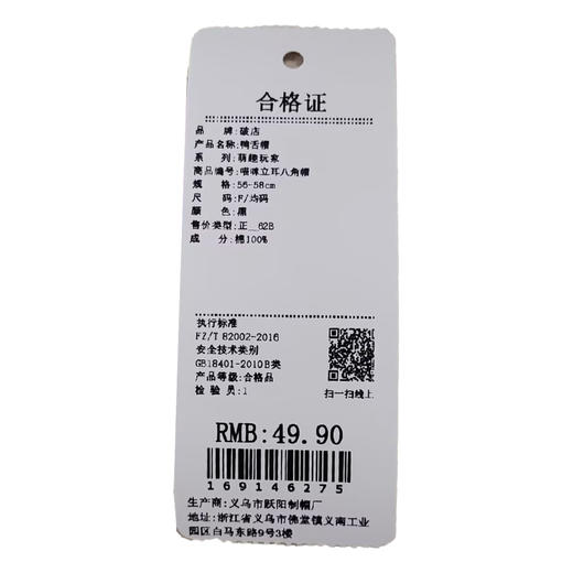 喵咪立耳八角帽鸭舌帽-纪念日百货门店同款169146267 商品图5