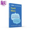【中商原版】柯林斯易学法语习语 Collins Easy Learning French Idioms 法文原版  商品缩略图0