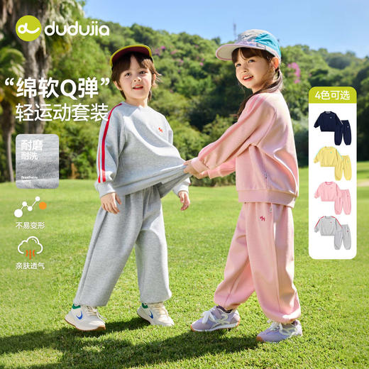 嘟嘟家儿童套装女童童装休闲春季男童卫衣裤子宝宝时髦衣服春装D6ATZ160 商品图3