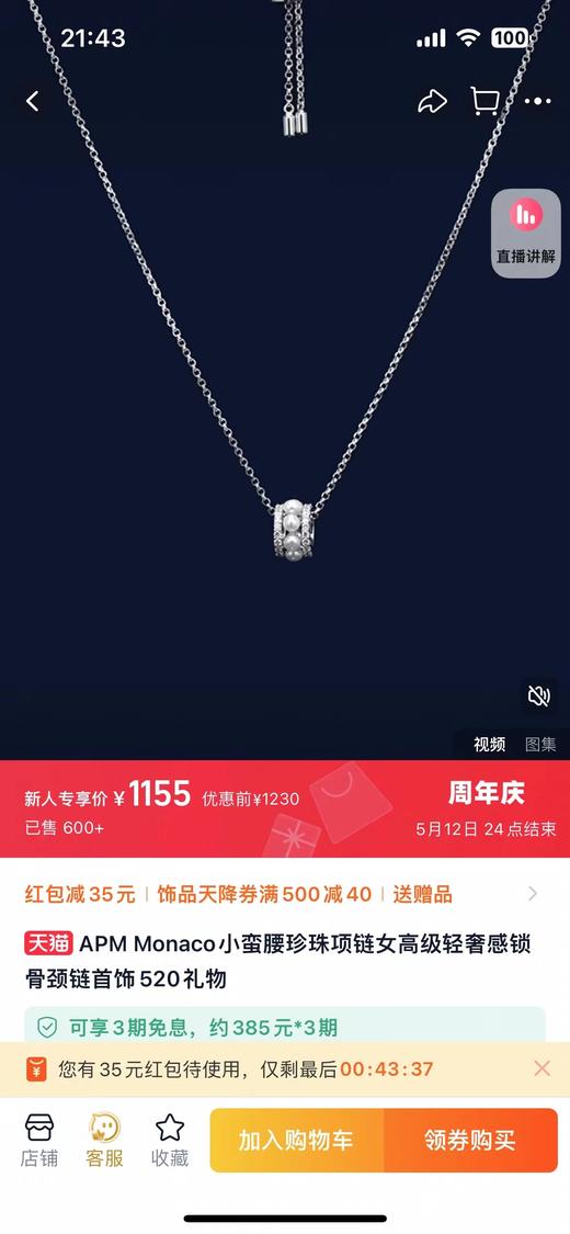 F020525谁带都好看哈~Monaco小蛮腰珍珠项链 商品图6