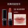 3348901738637 迪奥Dior 迪奥烈艳蓝金口红唇膏 丝绒188 幸运 赤霞裸 显白口红 商品缩略图2