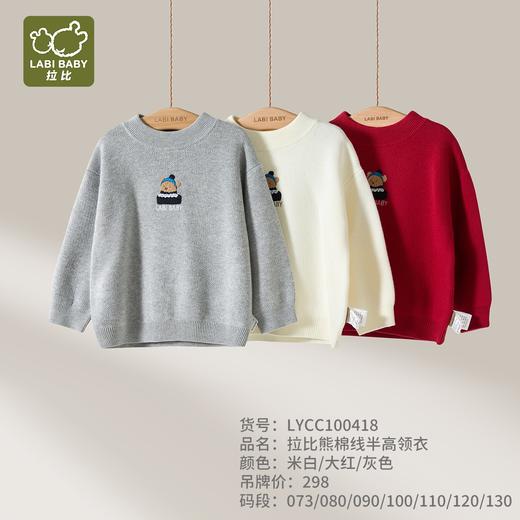 拉比内衣i5-3拉比熊棉线半高领衣灰色LYCC100418 商品图0