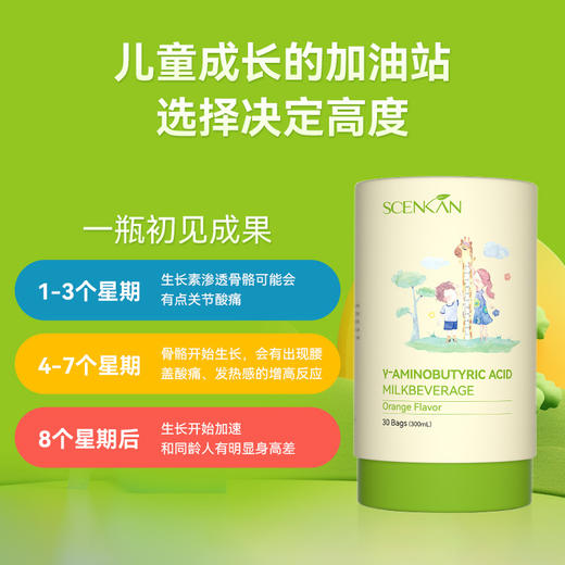 “春季补钙增长黄金期 3桶使用后无效可全额退款”SCENKAN 儿童成长液 美国原装进口 30袋/桶 商品图3