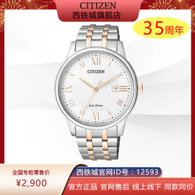 西铁城日本官方正品光动能情侣表防水间金罗马刻度(男款)BM6974-51A