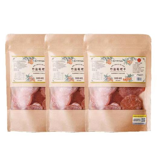 李时珍竹盐枇杷干100g/袋  3袋/6袋  A-3955（效期26-7） 商品图0