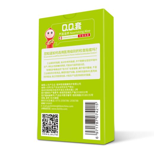 【避孕套】倍力乐手指套 商品图7