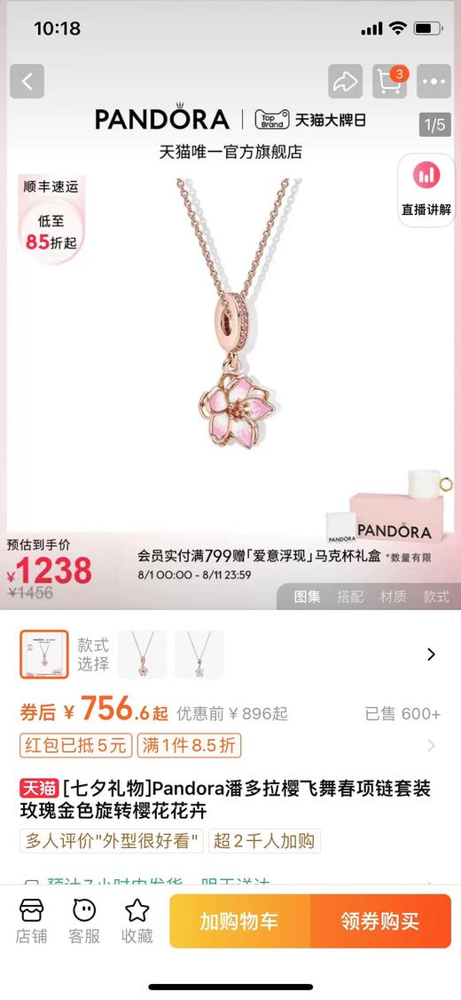 F020514少女心爆棚立体设计渐变粉樱花飞舞项链 商品图5