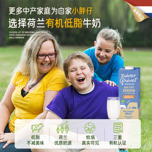 荷兰乐荷 有机纯牛奶低脂 1L*6/1L*12 商品图2