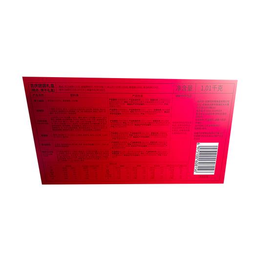 T五合同庆楼1.01kg吉庆团圆糕点礼盒 商品图1