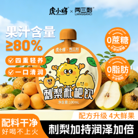 两三刺 刺梨枇杷饮 100ml*10袋/盒