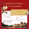 不可错过的唐诗课（全2册） 商品缩略图3