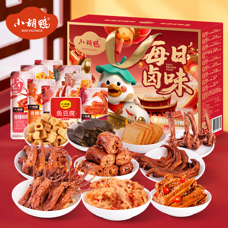 小胡鸭【每日卤味】零食礼盒节日送礼 香辣卤味荤素散装称重 600g
