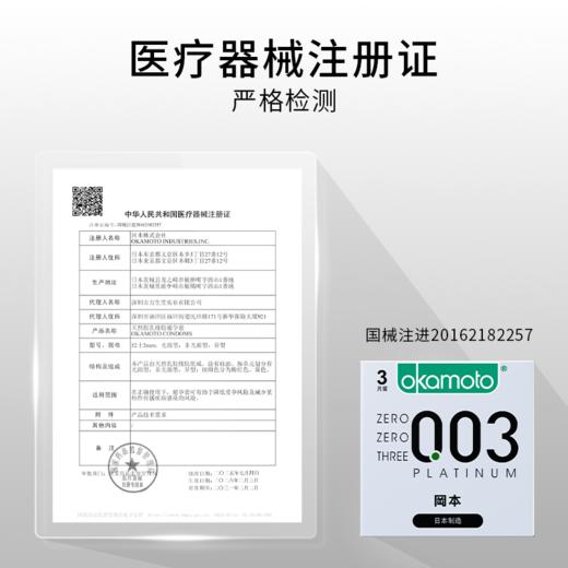 【岡本全家福】40片 岡本全系列安全套0.01mm全家福199-100、399-200 OKAMOTO岡本官方商城 商品图1